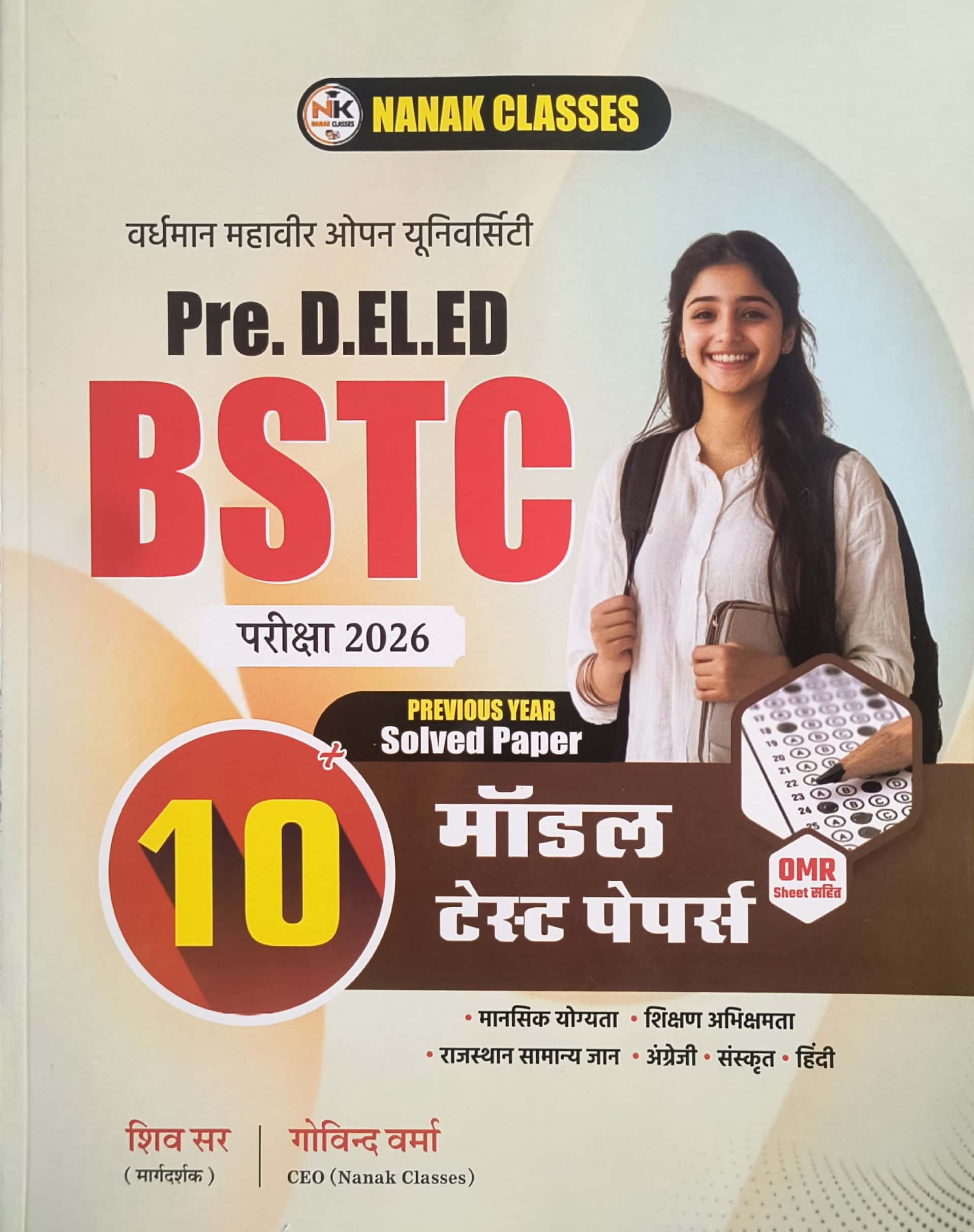 Nanak Classes PRE D EL ED BSTC Exam 2026 Previous Year Solved and 10 Model Test Papers
