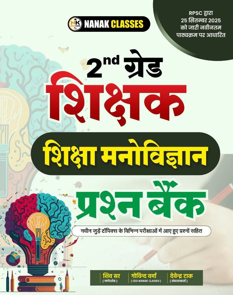 Nanak Classes Second Grade Education Psychology (Shiksha Manovigyan) Question Bank 2026 Edition By Shiv Sir and Govind Verma For RPSC 2nd Grade Exam
