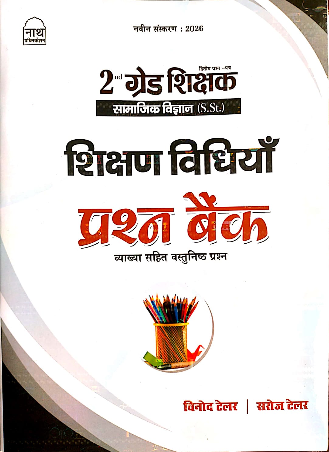 Nath 2nd Second Grade SST Samajik Vigyan (Social Science) Teaching Method (Shikshan Vidhiya) Objective Question Bank 2026 Edition By Vinod Tailor And Suraj Tailor