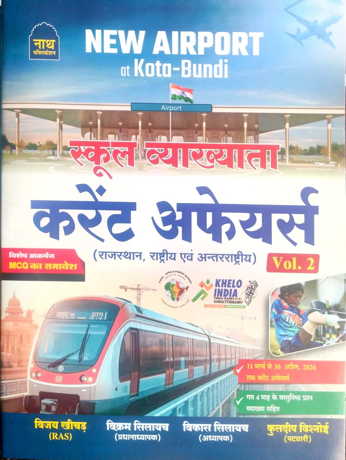 Nath First Grade Current Affairs 11 March 2026 To 30 April 2026 Volume 2 By Vijay Khichad For 1st Grade Exam
