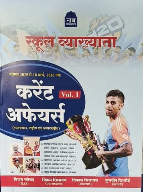 Nath First Grade Current Affairs November 2025 To 10 March 2026 By Vijay Khichad For 1st Grade