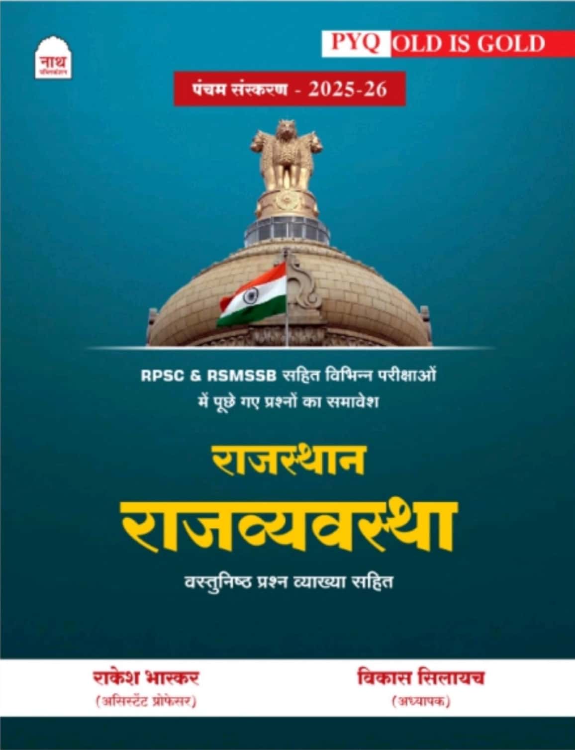 Nath PYQ Rajasthan Polity (Rajvyvastha) Objective Question With Explain 4th Edition November 2025 By Vikas Silayach and Rakesh Bhaskar For RPSC and RSSB Examination