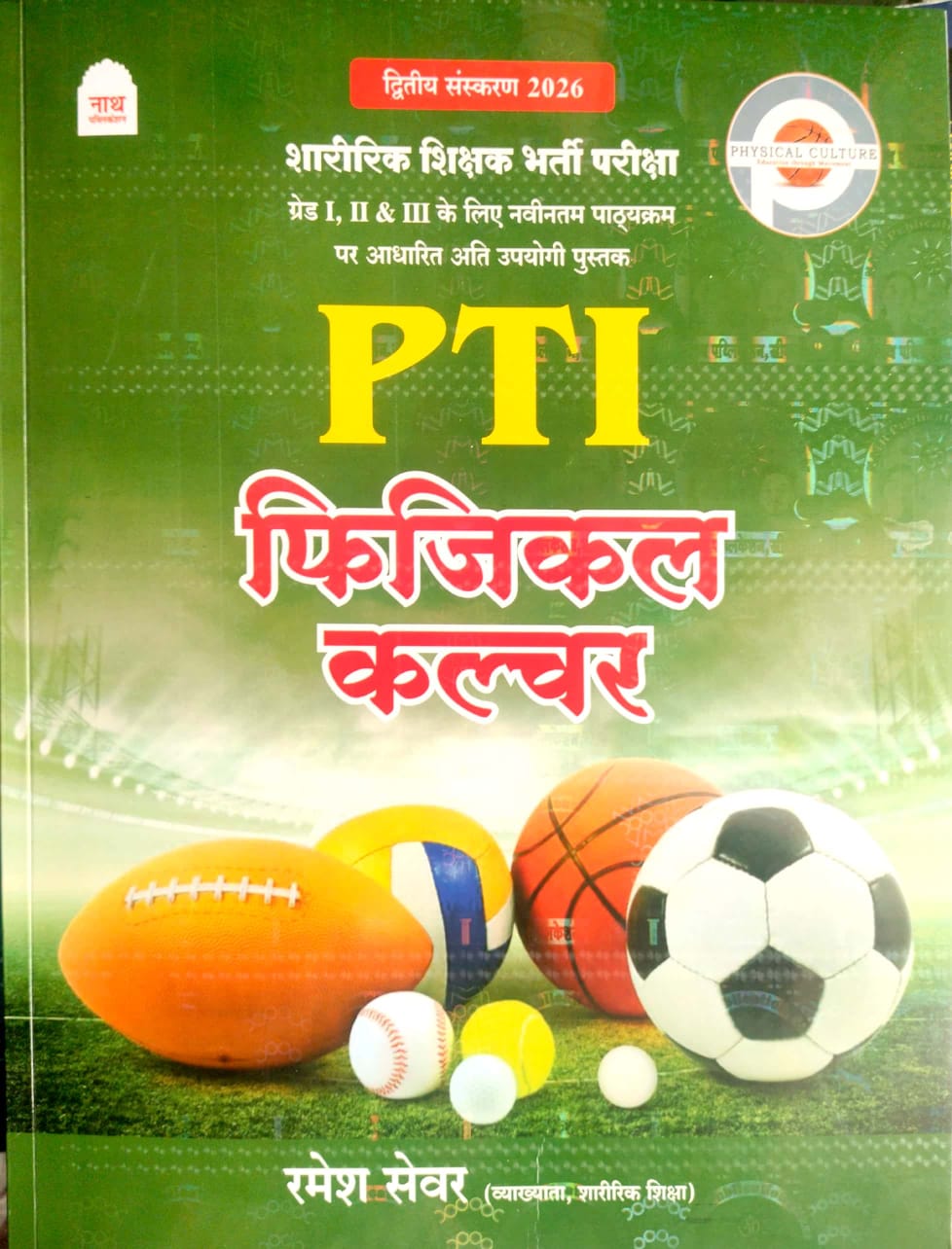 Nath Physical Culture PTI (Physical Training Instructor) Shareerik Shikshak Education 2nd Edition May 2026  By Ramesh Sevar For RPSC and RSSB First Grade Second Grade Third Grade Exam