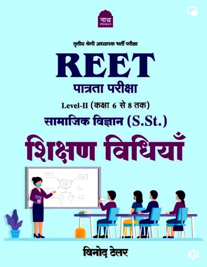 Nath REET Level 2nd Social Science SST Teaching Method (Shikshan Vidhiya) By Vinod Tailor 2024 Edition