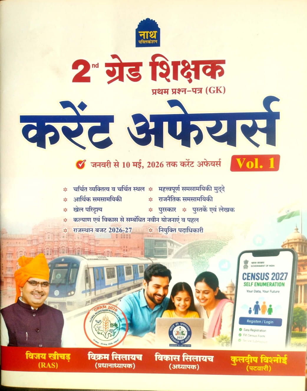 Nath RPSC Second 2nd Grade Current Affairs January To 10 May 2026 Tak Volume 1st By Vijay Sir