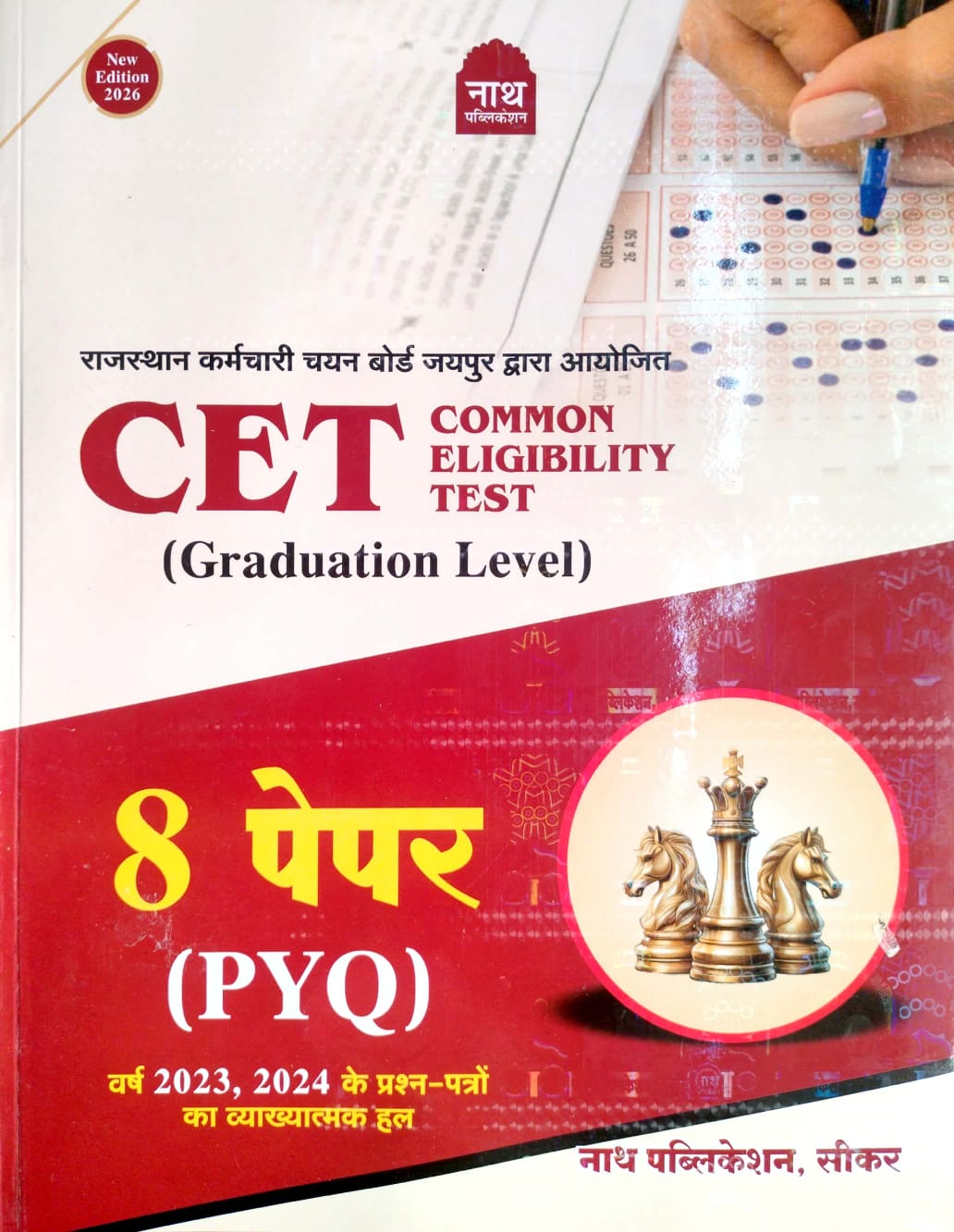 Nath Rajasthan CET Graduation Level 8 Papers PYQ Solved Paper With Explain 2026 Edition