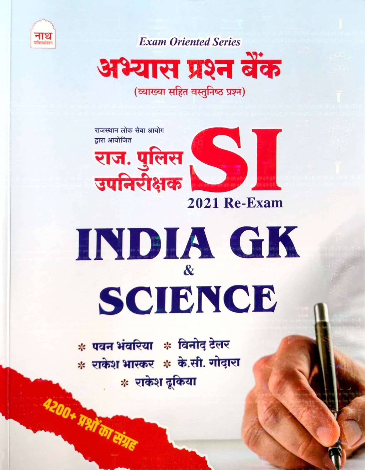 Nath Rajasthan Police Sub Inspector PSI 2021 Re Exam India GK Science (Bharat GK Vigyan) July 2026 Edition Objective Question Bank By Pawan Bhanwariya Vinod Tailor For SI Exam