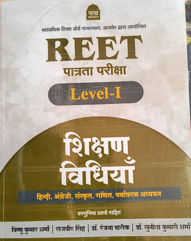 Nath Reet Level 1st Teaching Method (Shikshan Vidiya) With Objective Questions By Vishnu kumar sharma 2024 Edition