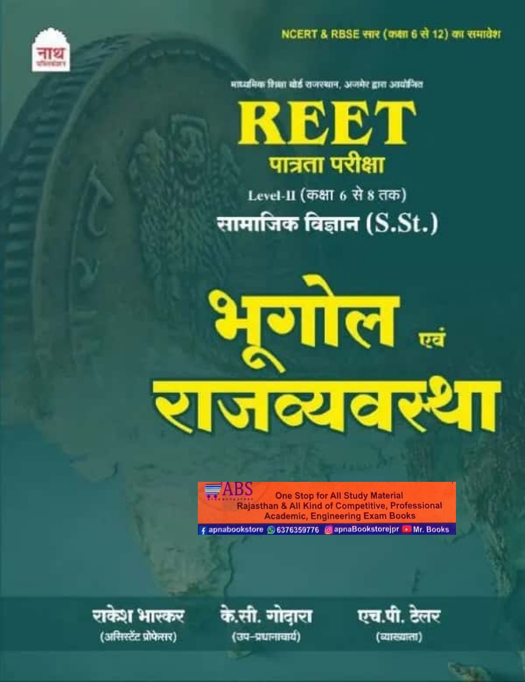 Nath Reet Social Studies SST Level 2nd Geography and Polity (Bhugol Evam Rajvyvastha) November 2024 Edition By Rakesh Bhaskar