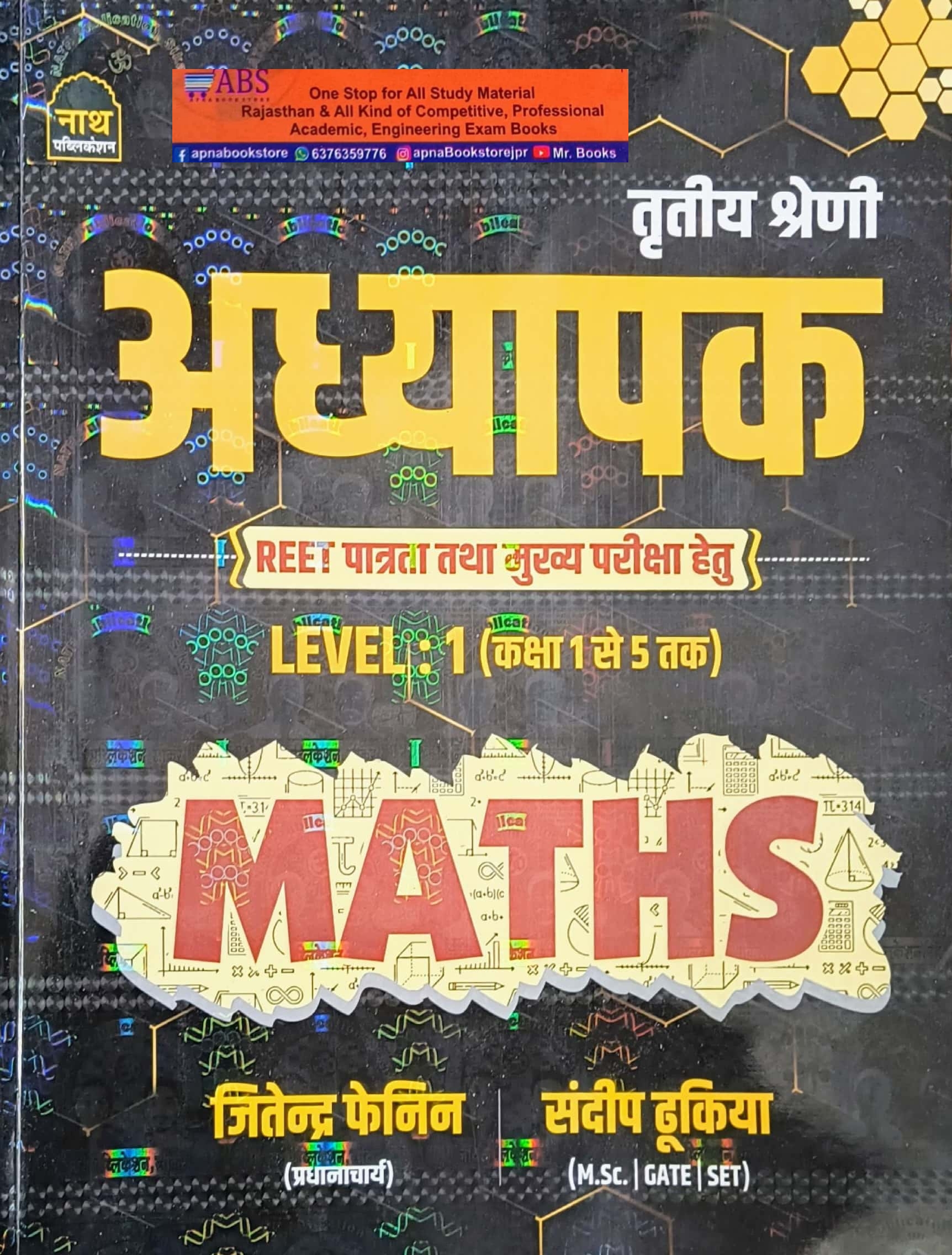 Nath Reet and Third Grade Level 1st Maths (Ganit) December 2024 Edition By Jitendra Fenin and Sandeep Dhukiya
