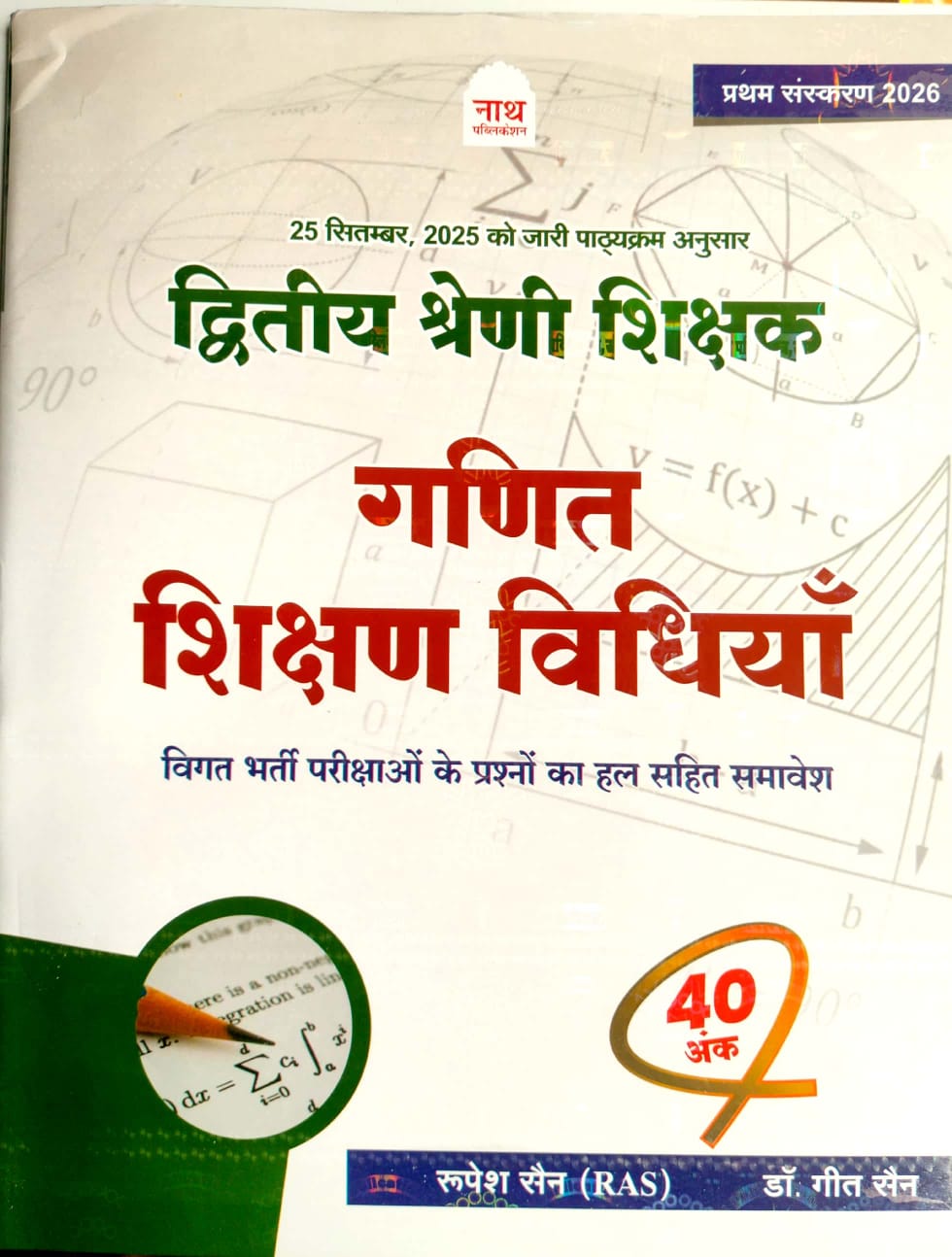 Nath Rpsc Second 2nd Grade Maths (Ganit Shikshan vidhiya) Teaching Method By Rupesh Sain and Geeta Sain June 2026 Edition