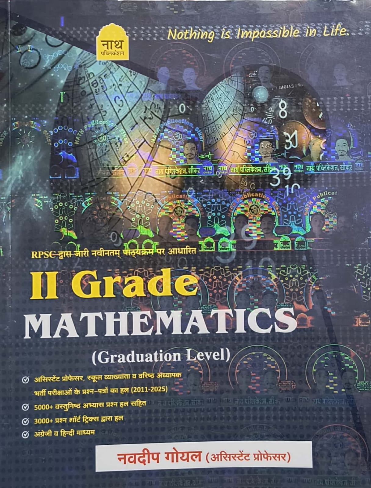 Nath Second Grade Mathematics (Ganit) Graduation Level November 2025 Edition By Navdeep Goyal For RPSC 2nd Grade Exam