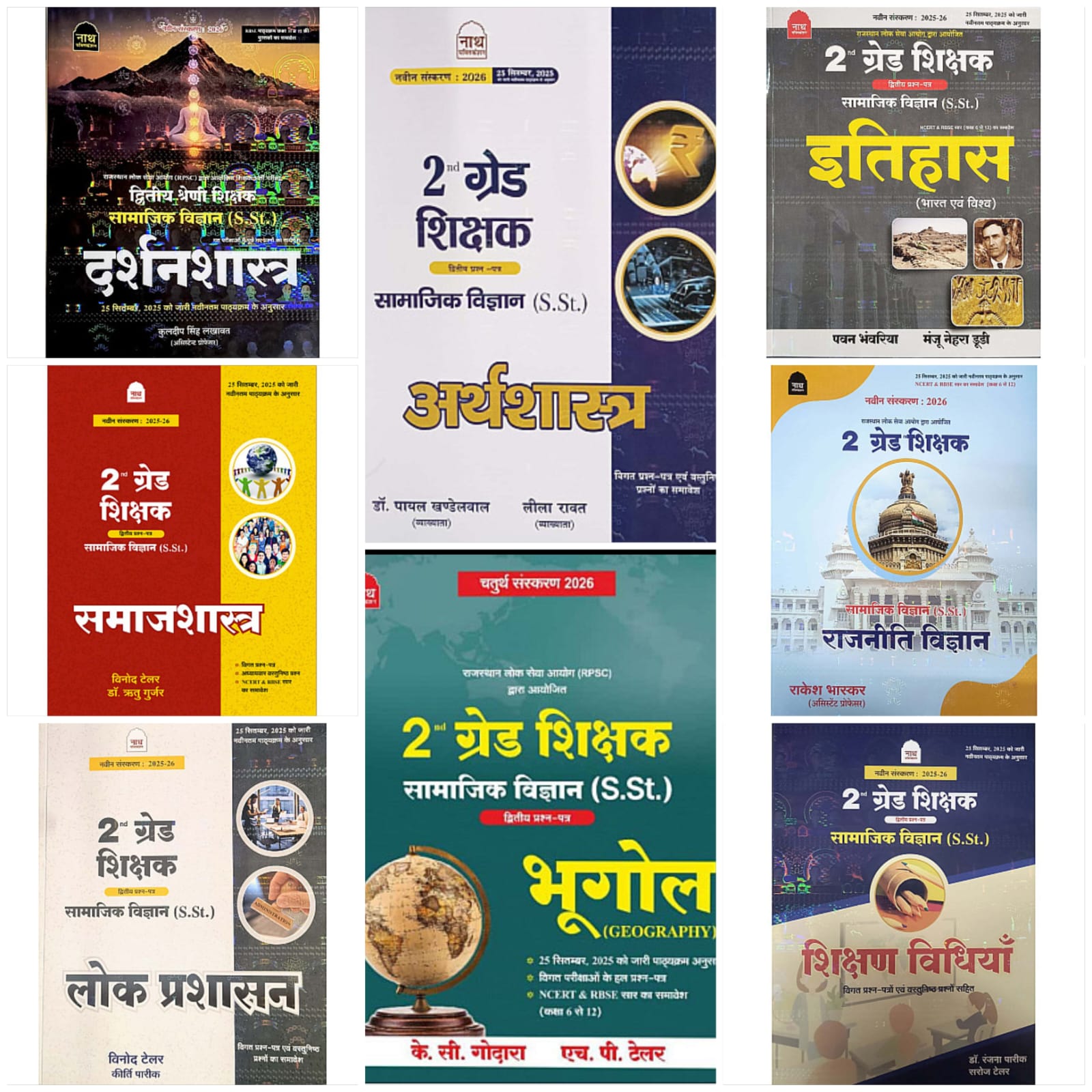 Nath Second Grade SST Social Science (Samajik Vigyan) Combo Of 8 Books 2026 Edition For RPSC 2nd Grade Teacher Exam