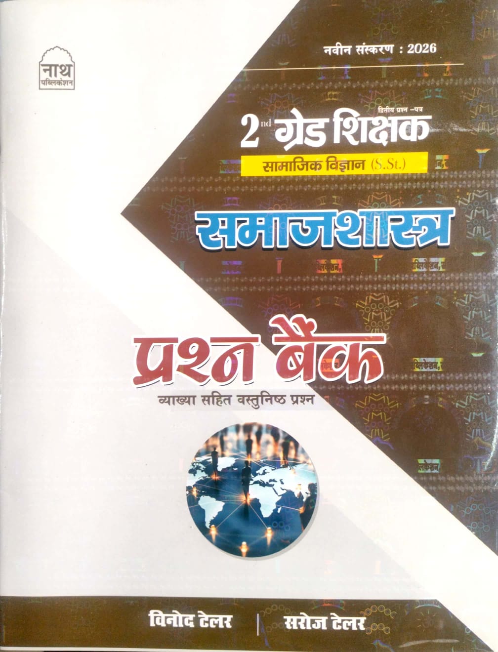 Nath Second Grade Social Science SST (Samajik Aadhyan) Sociology (Samajashastra) Question Bank Objective By Vinod Tailor and Saroj Tailor April 2026 Edition For 2nd Grade Exam