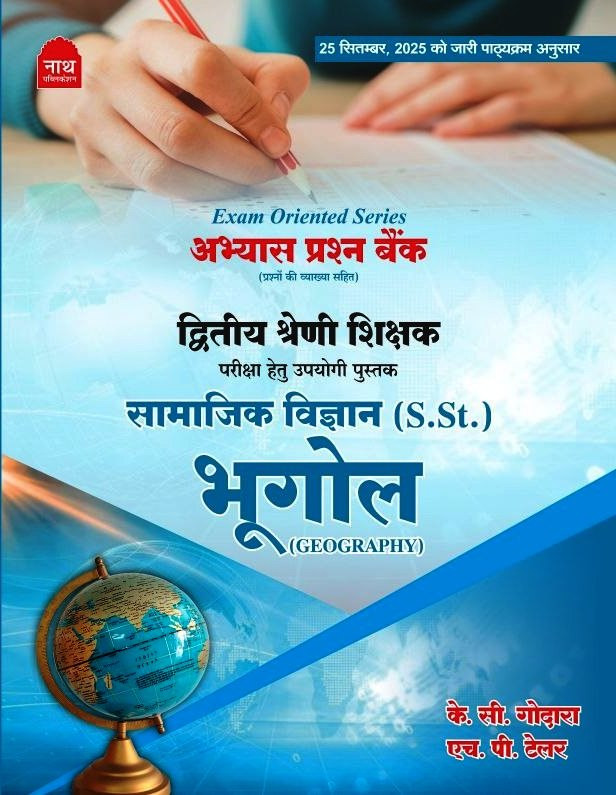 Nath Second Grade Social Science SST Geography (Bhugol) Questions Bank Objective 2026 Edition By K.C. Godara And H.P. Taylor For 2nd Grade Exam