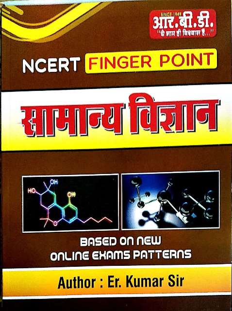 RBD Ncert Finger Point General Science (Samanya Vigyan) By Er. Kumar Sir 