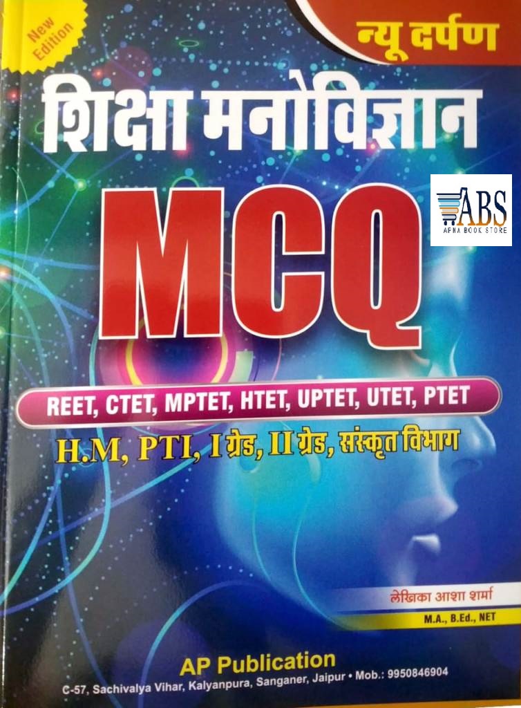 New Darpan Education Psychology MCQ (Shiksha Manovigyan Objective) By Asha Sharma Useful For REET,CTET,MPTET,HTET,UPTET,UTET,PTET And All Other Teaching Related Exams AP Publication September 2020 Edition