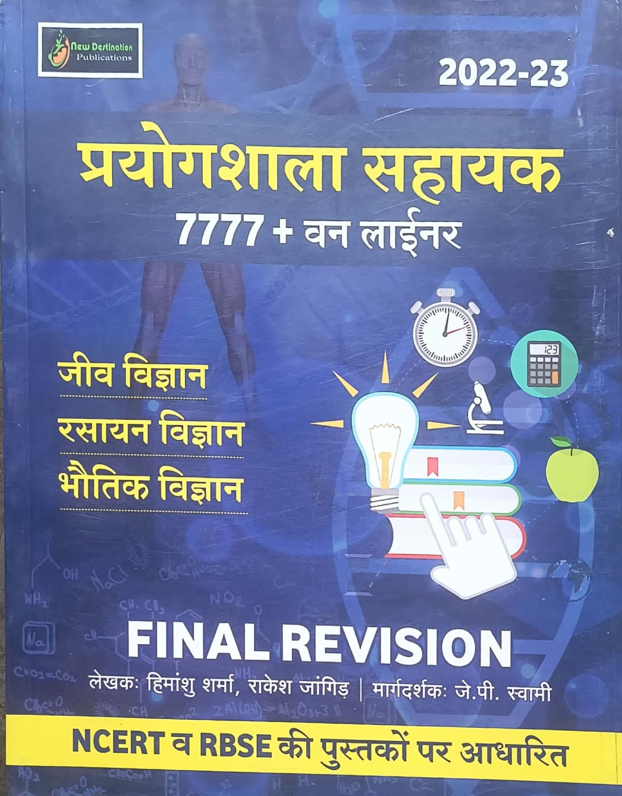 New Destination Lab Assistant 7777+ One Liner Questions Final Revision By Himanshu Sharma and Rakesh Jangid For Prayogshala Sahayak Exam