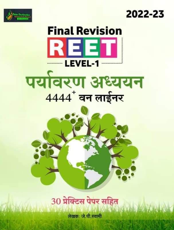 New Destination Reet Level 1st Environment Studies (Paryavaran Aadhyan) 4444+ one liner 2022-23 with 30 Practice set By J.P Swami 