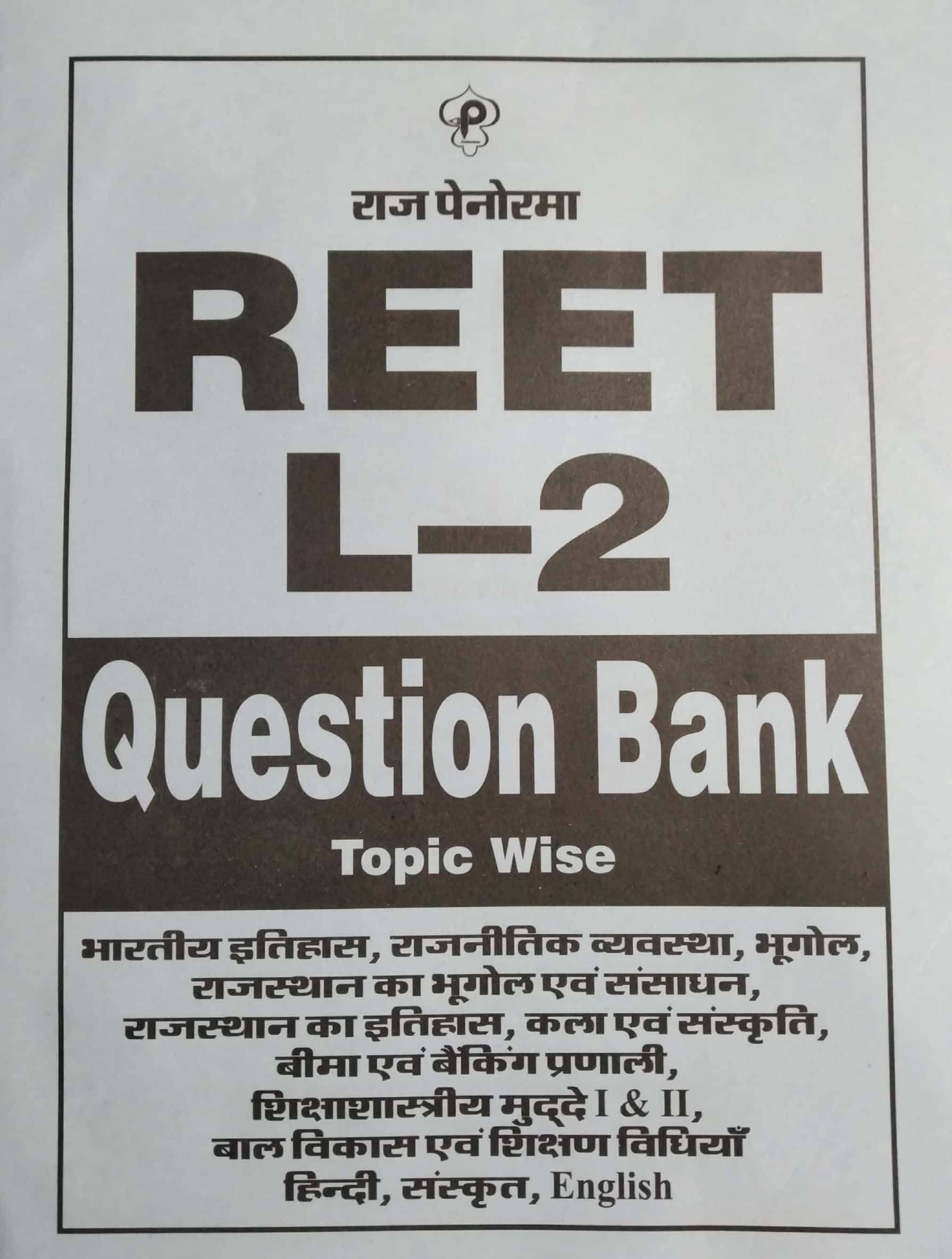 Panorma Reet Level 2nd Question Bank Topic Wise 2021 Edition