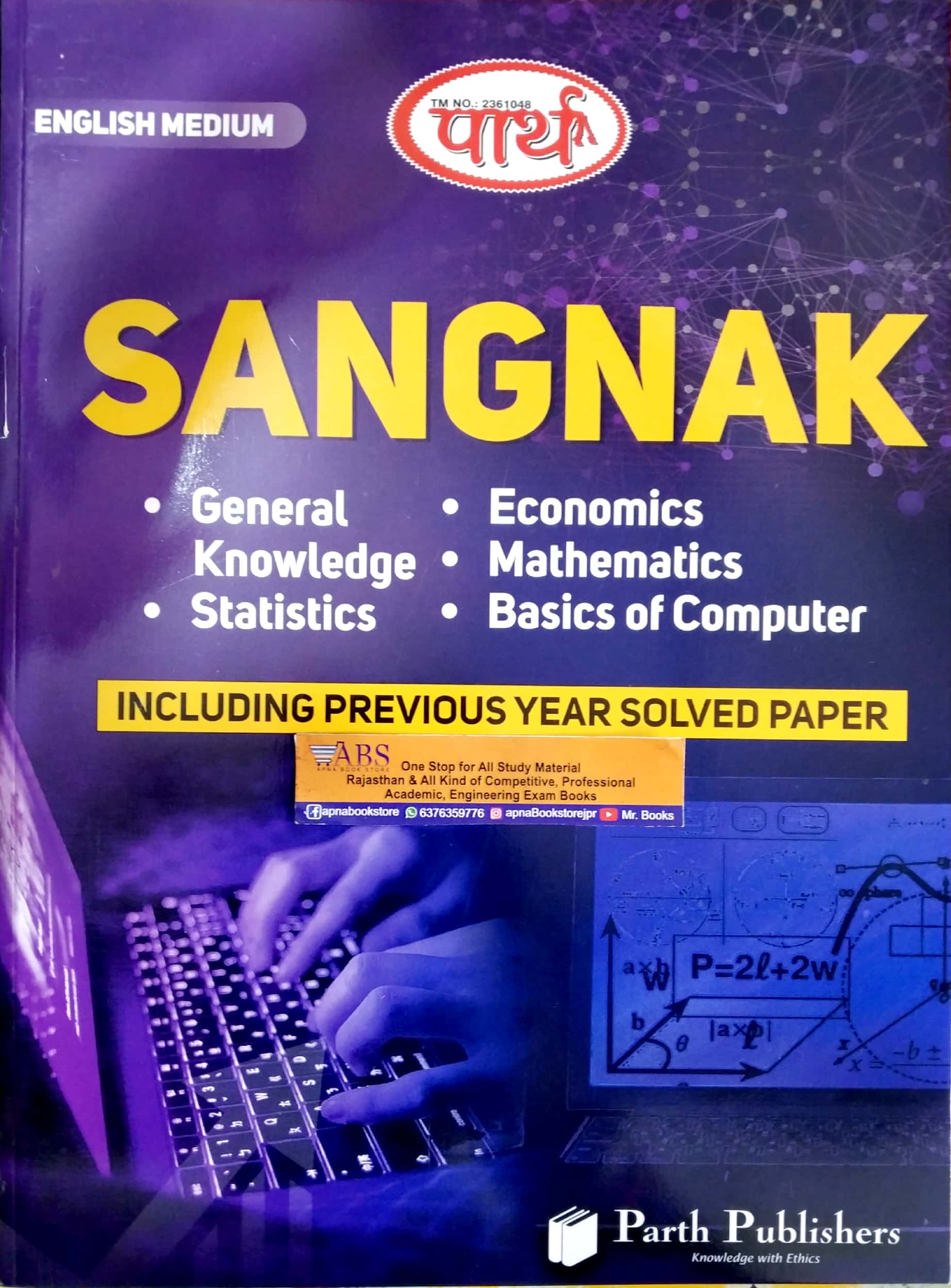 Parth Sangnak (Computer) September 2021 Edition In English Medium