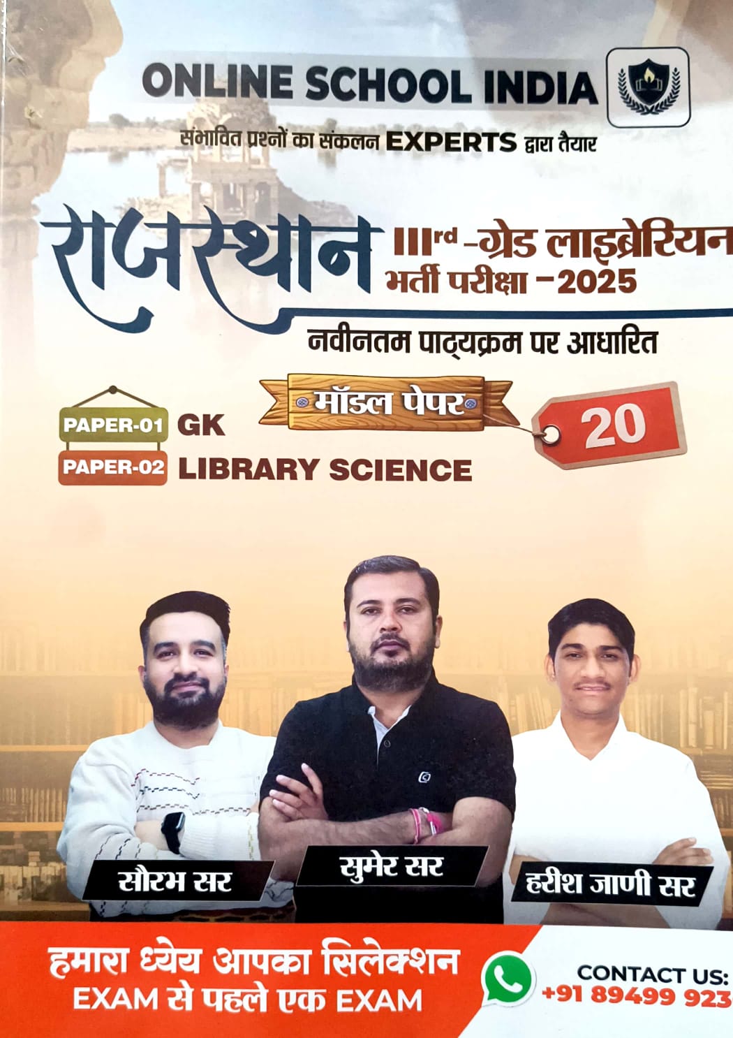 Online School India Rajasthan Grade 3rd Librarian GK and Library ...