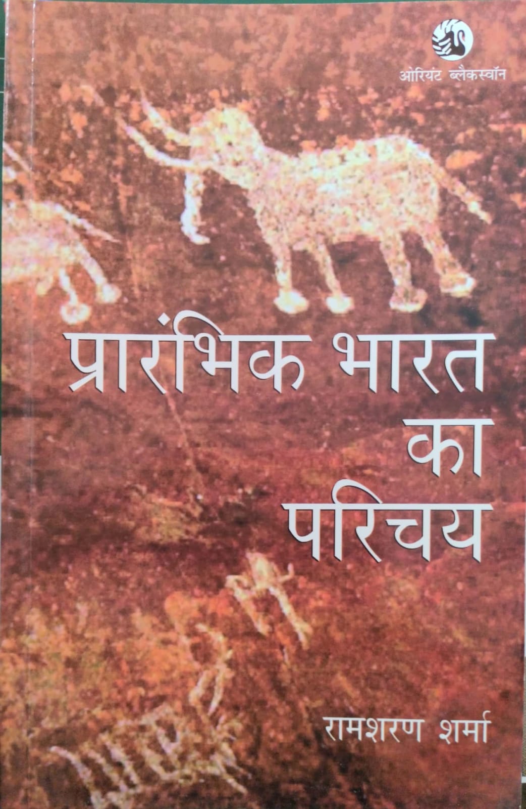 Orient Black Swan Prarambhik Bharat ka Parichay By Ramsharan Sharma