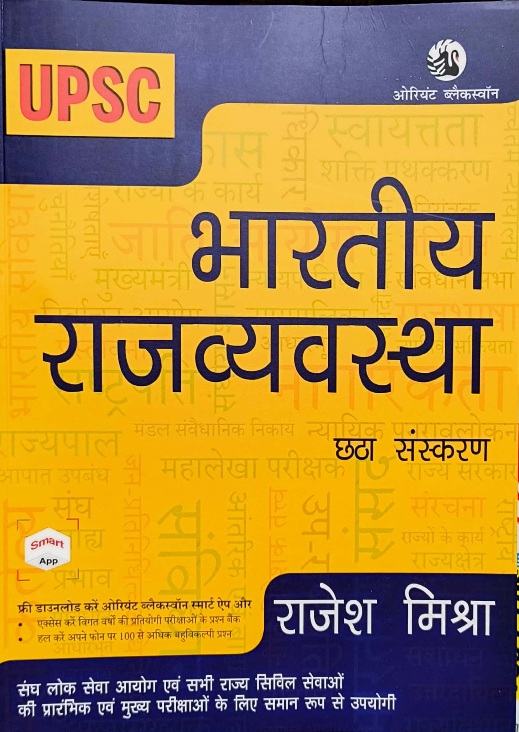 Orient Blackswan Indian Constitution ( Bharatiya Rajvyavastha ) 6th Edition 2025 By Rajesh Mishra For UPSC and Civil Services and Other Exams