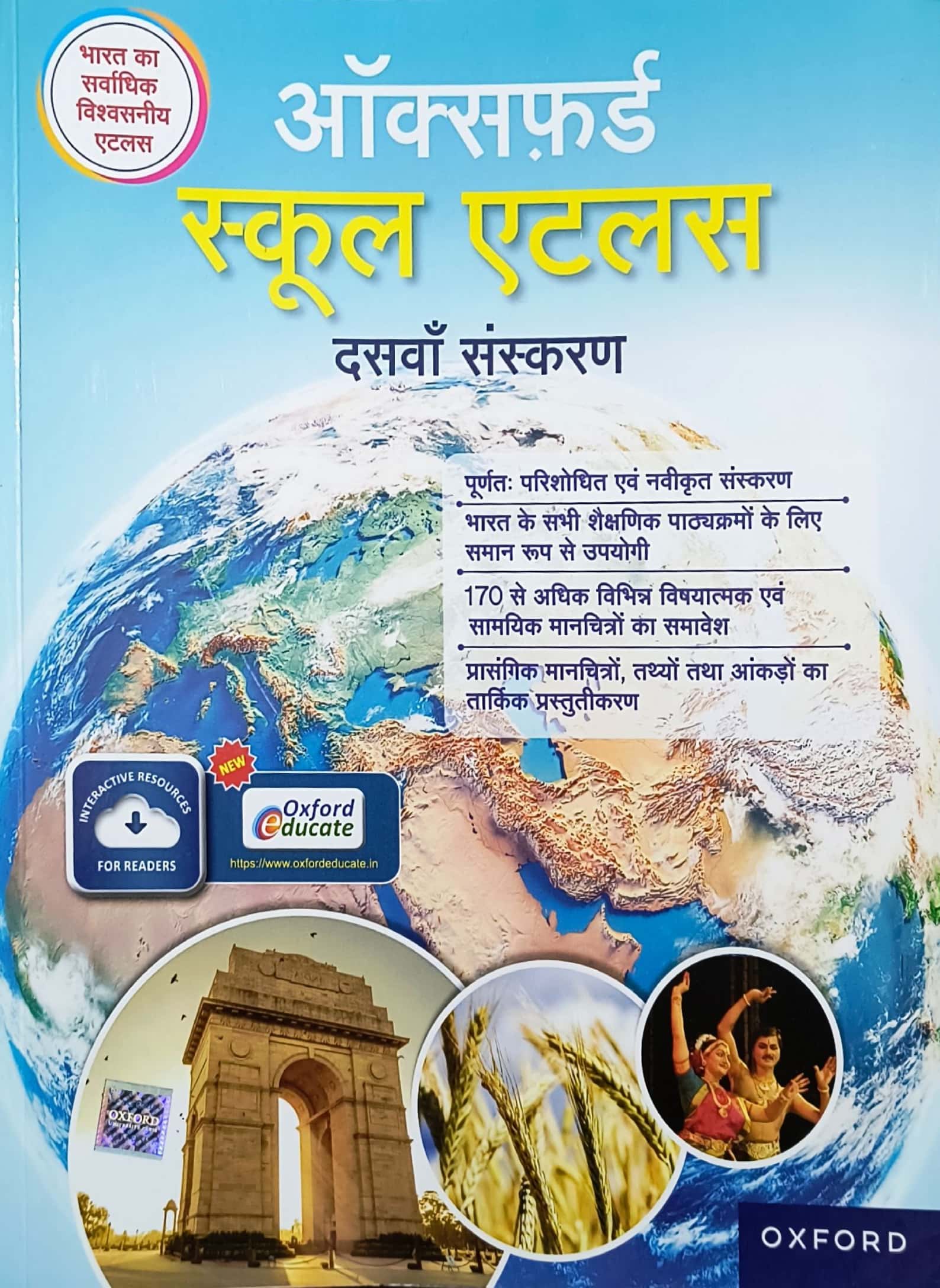 Oxford School Atlas Latest 10th Edition 2025 In Hindi With Union Territories