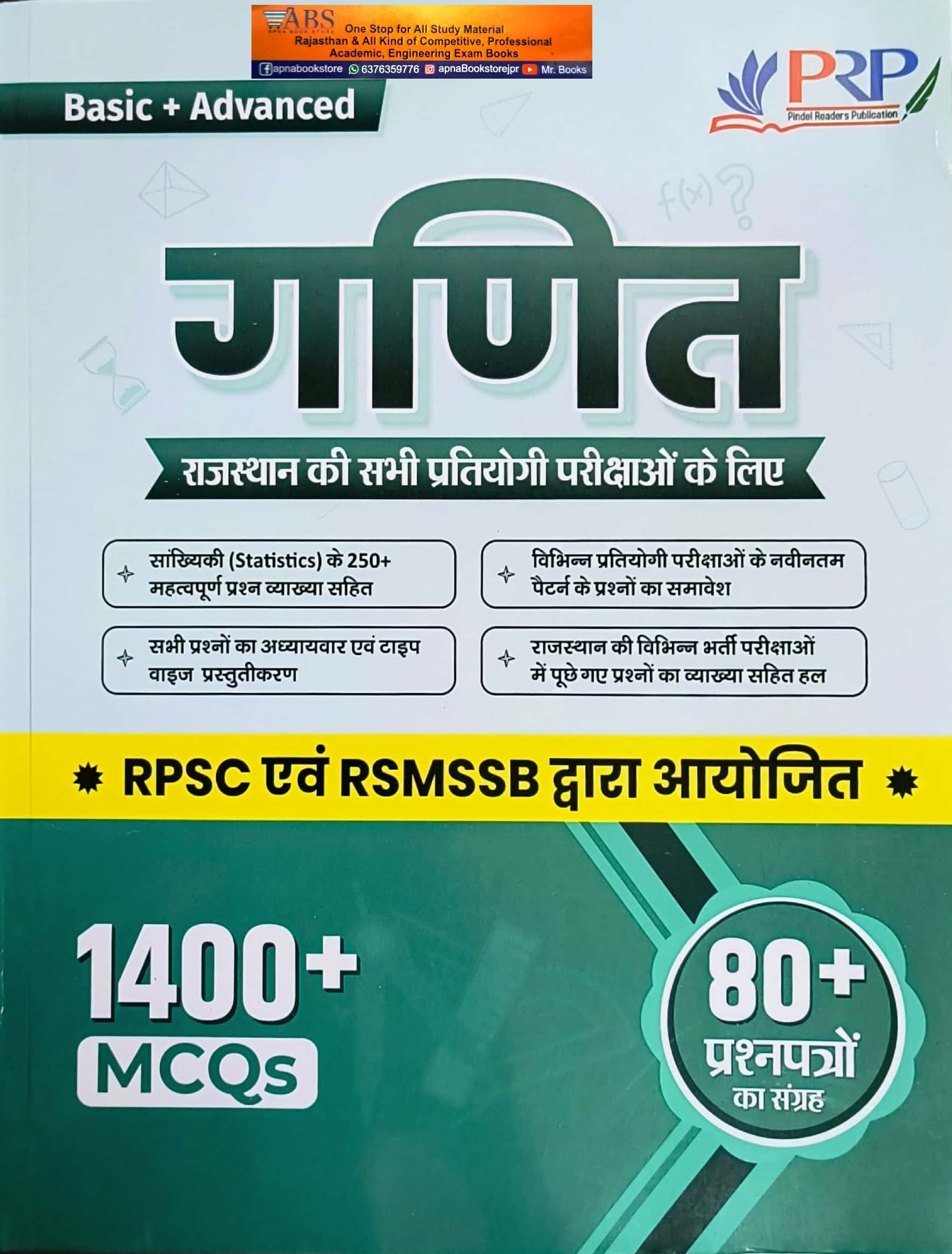 PRP Maths (Ganit) Basic and Advance Objective 1400+ MCQ 2024 Edition For RPSC and RSSB Exams