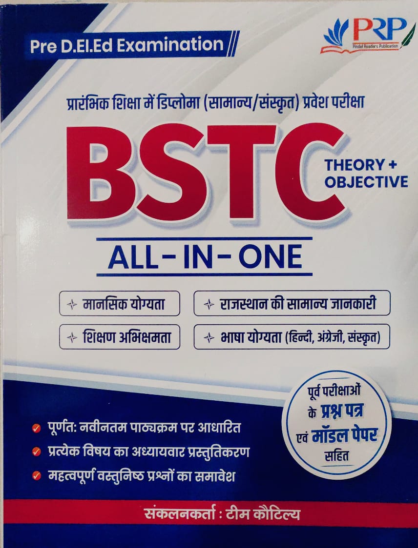 PRP PRE D.EL.ED BSTC Theory and Objective All in One With Solved and Model Papers 2024 Edition