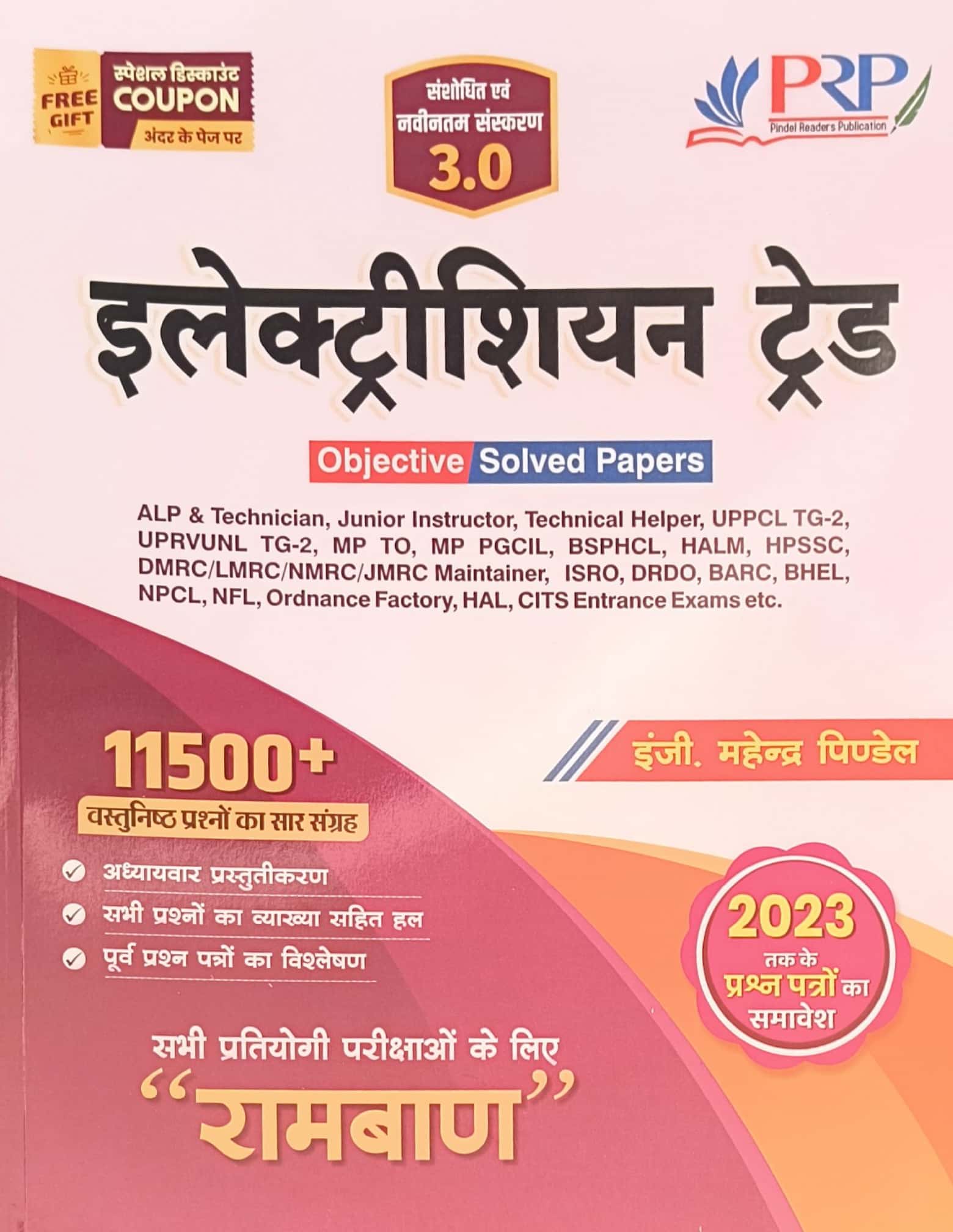 PRP Ramban Electrician Trade 3.0 Updated Edition 11500 Objective Questions Solved Papers By Mahendra Pindel For RRB and Other Technical Exams