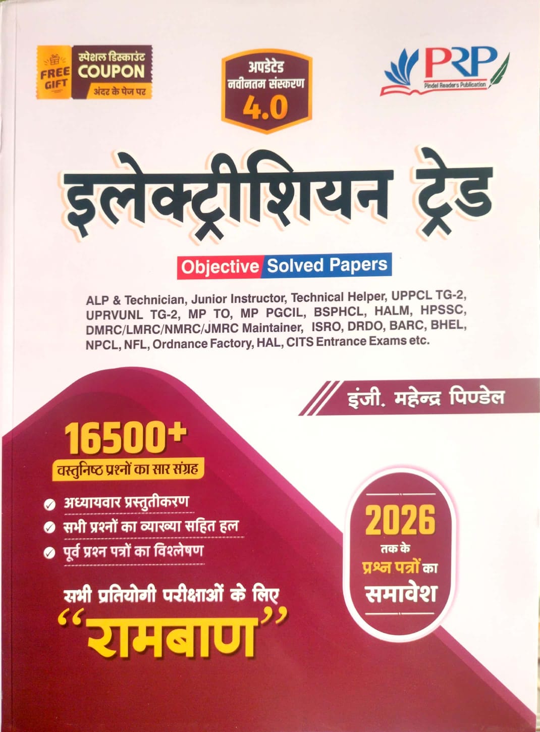 PRP Ramban Electrician Trade 4.0 Updated Edition 16500+ Objective Questions By Mahendra Pindel For RRB and Other Technical Exams 2026 Edition