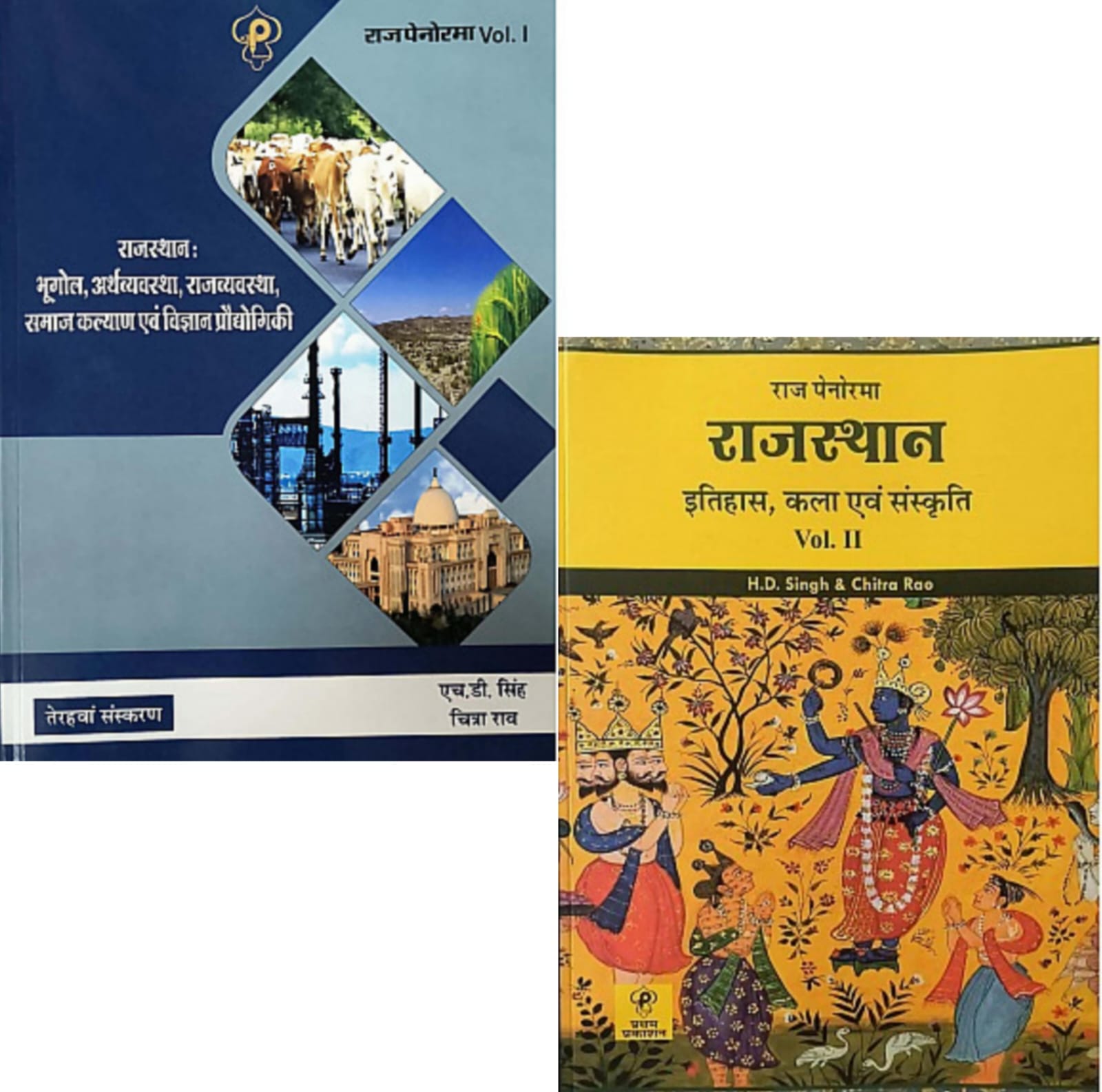 Panorma Rajasthan GK (Samanya Gyan) Combo Of 2 Book Geography and Economic and History and Art and Culture 2025 Edition By H.D. Singh And Chitra Rao
