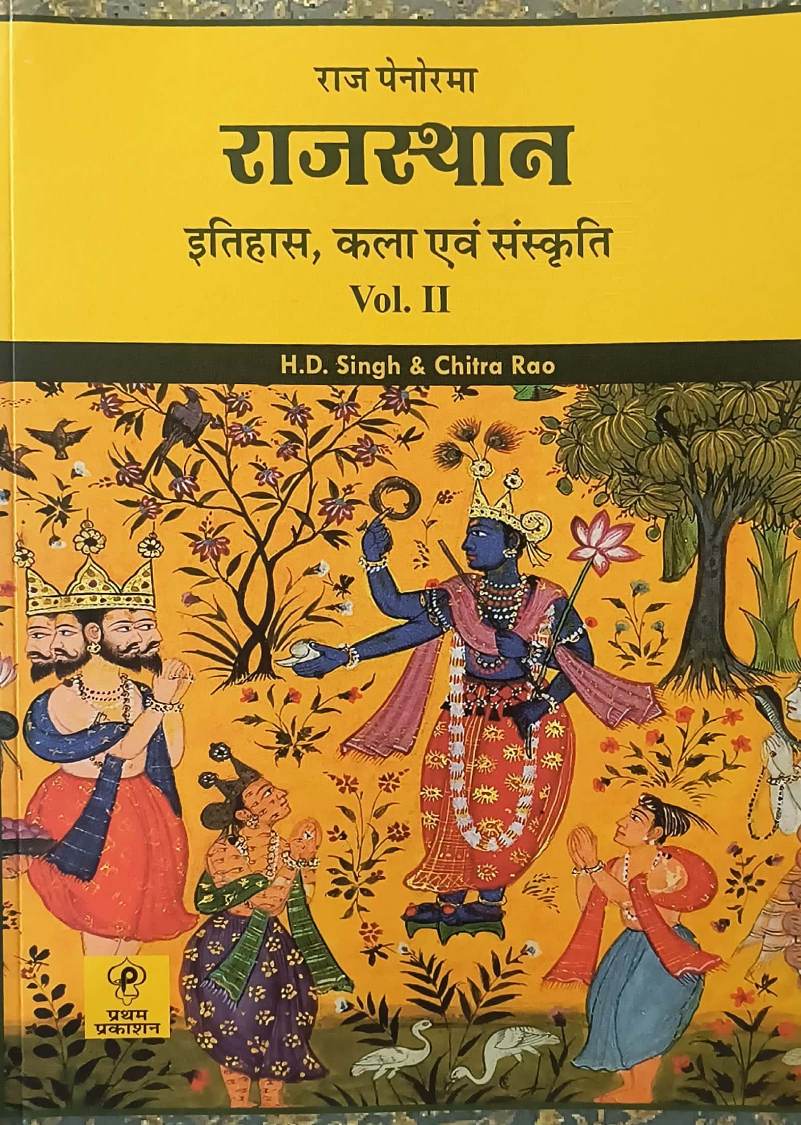 Panorma Rajasthan Itihas Evam Kala Evam Sanskriti (History and Arts and Culture Of Rajasthan) Volume 2nd Update 7th Edition March 2025 By H.D. Singh and Chitra Rao For RPSC and RSMSSB Related Exams