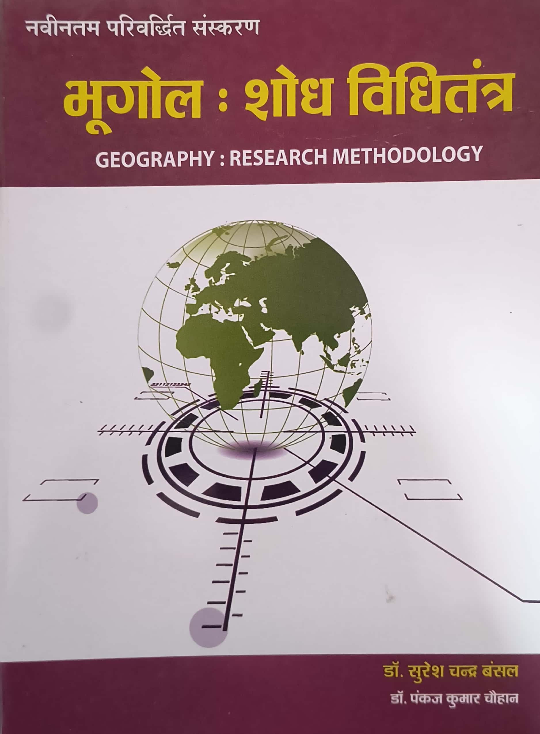 Pareek Geography : Research Methodology  (Bhugol : Shodh Vidhitantra) 2024 Edition By Dr. Suresh Chandra Bansal and Dr. Pankaj Kumar Chauhan
