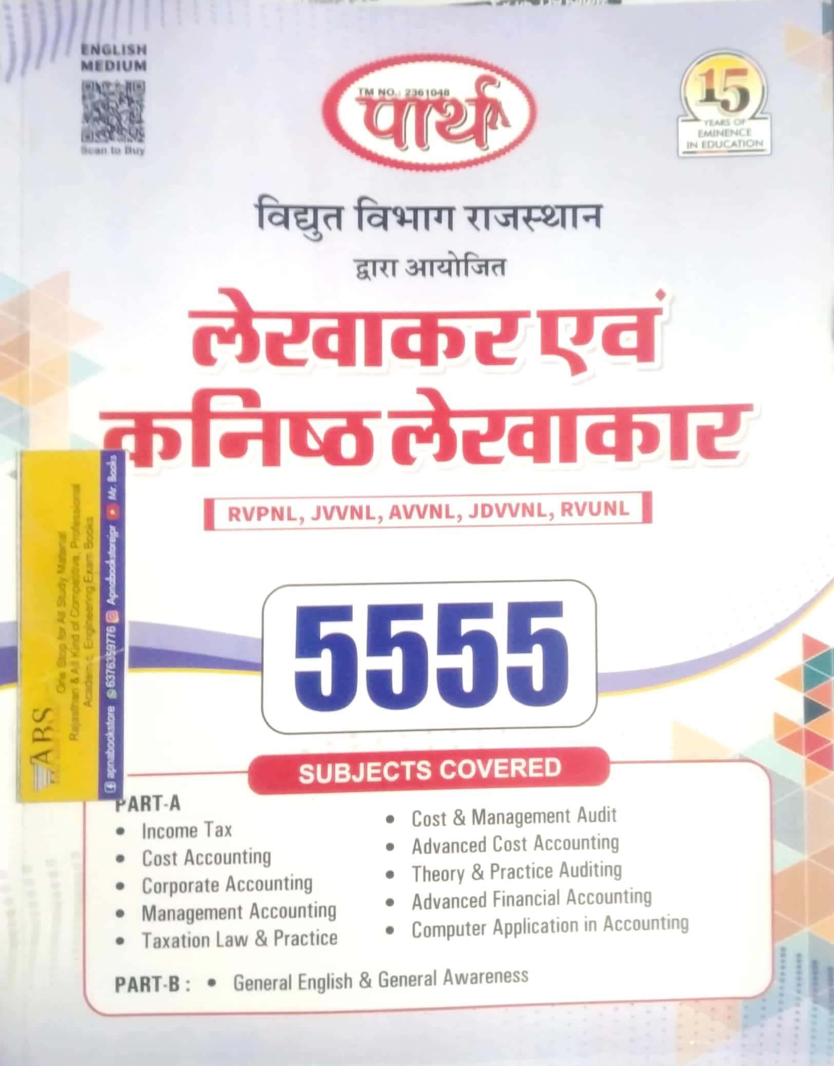 Parth Accountant and Junior Accountant (Lekhakar Evam Kanishth Lekhakar) 5555 Objective Question For RVPNL, JVVNL, AVVNL, JDVVNL, RVUNL Exams