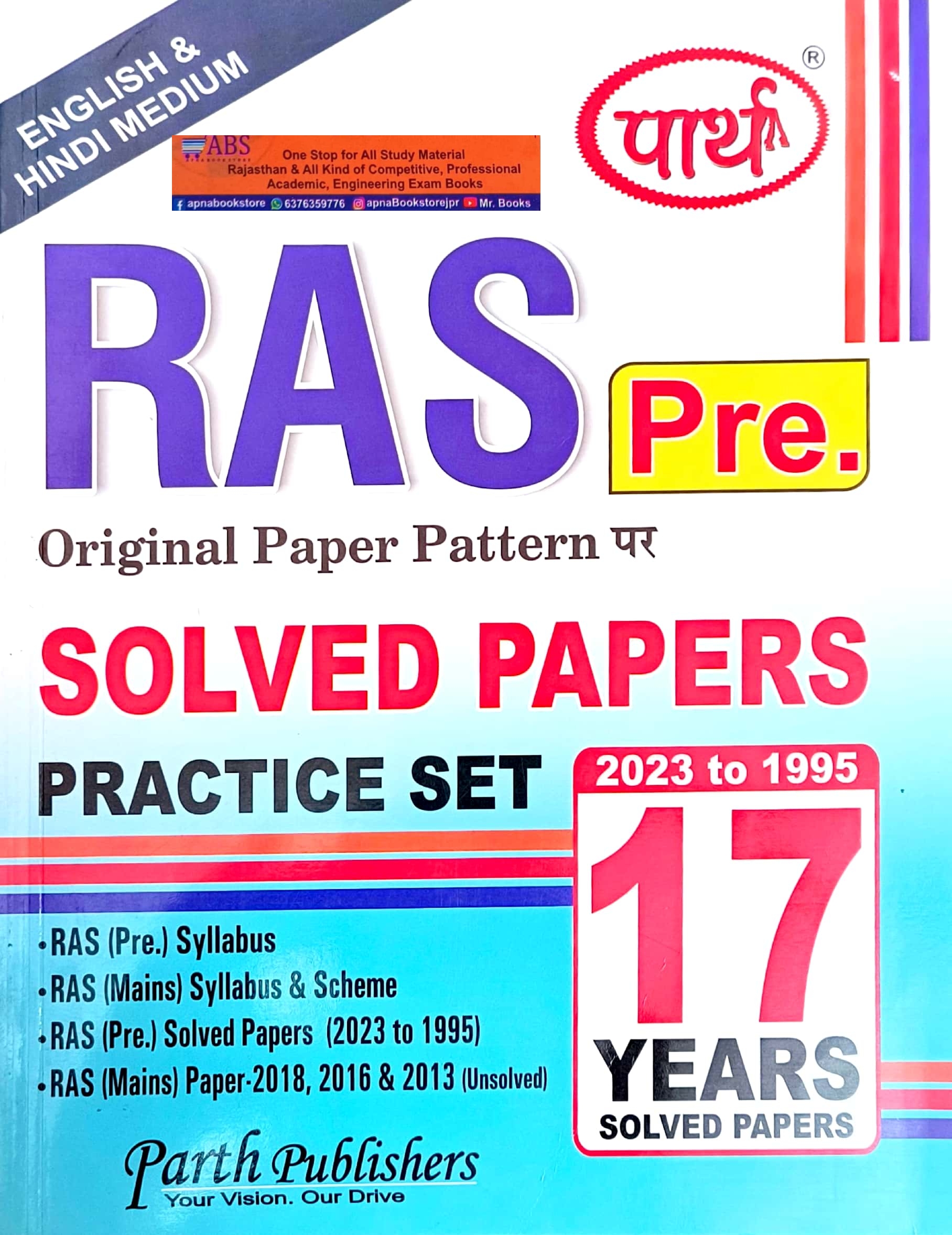 Parth RAS Pre Solved Papers and Practice Set English and Hindi Medium 17 Years Paper 2023 to 1995
