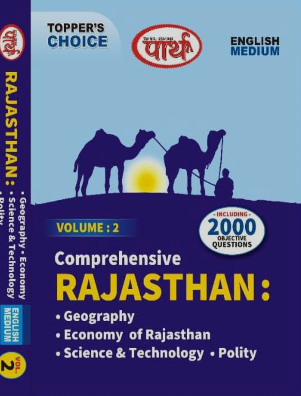 Parth Comprehensive Rajasthan (Geography, Economy, Science and Technology, Polity) Volume 2nd In English Medium 2021 Edition Including 2000 Objective Questions For Rajasthan Related All Competitive Exams