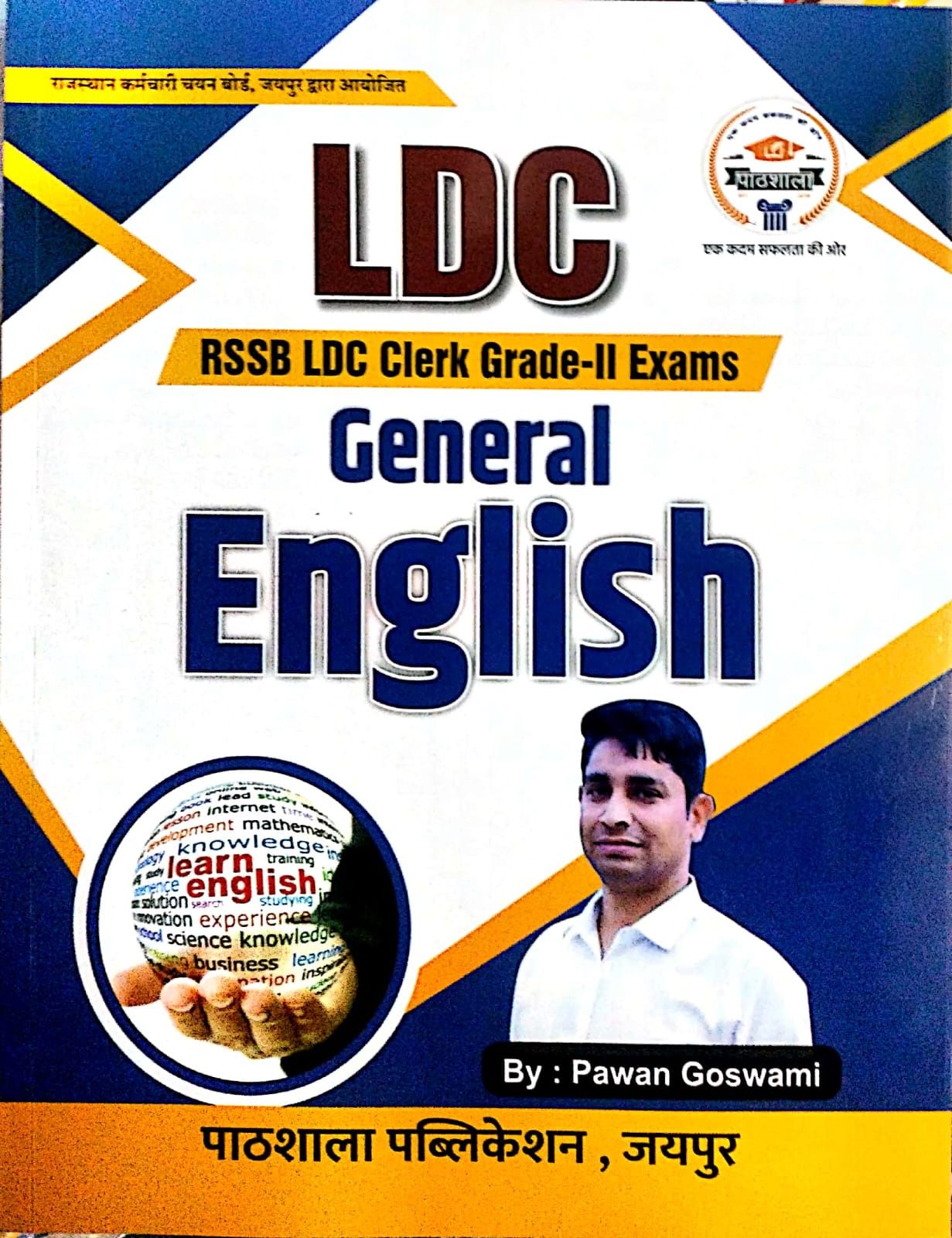Pathshala Rssb Ldc Clerk Grade 2nd Exam General English By Pawan Goswami March 2026 Edition