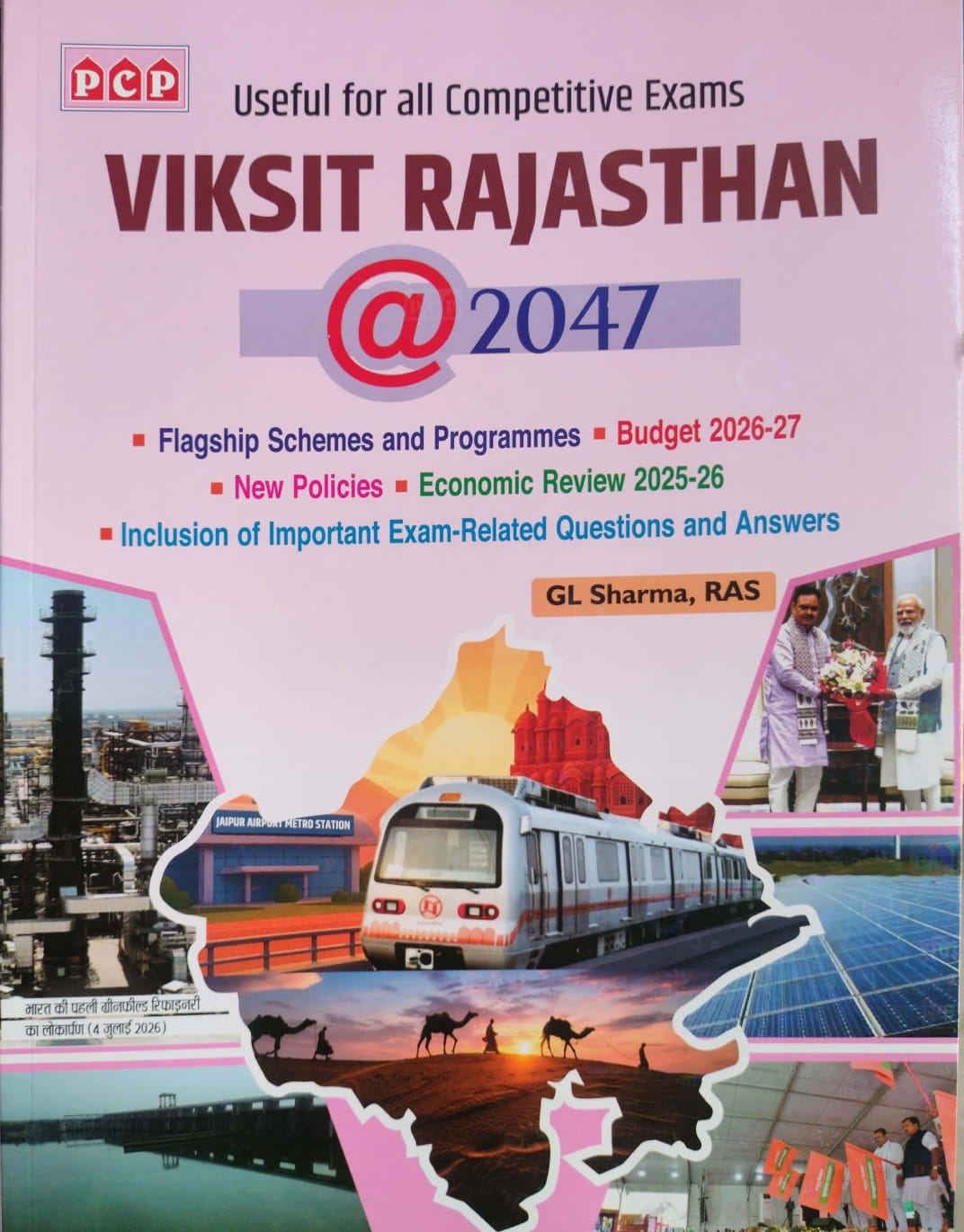 Pcp Viksit Rajasthan 2047 By GL Sharma RAS English Medium Budget 2026-27 Economic Review 2025-26 For All Competitive Exam