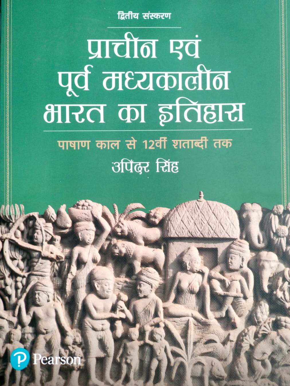 Pearson Prachin Avam Purva  Madhyakalin Bharat Ka Itihas Pashan kaal se 12vin Shatabdi tak By Upinder Singh Second Edition