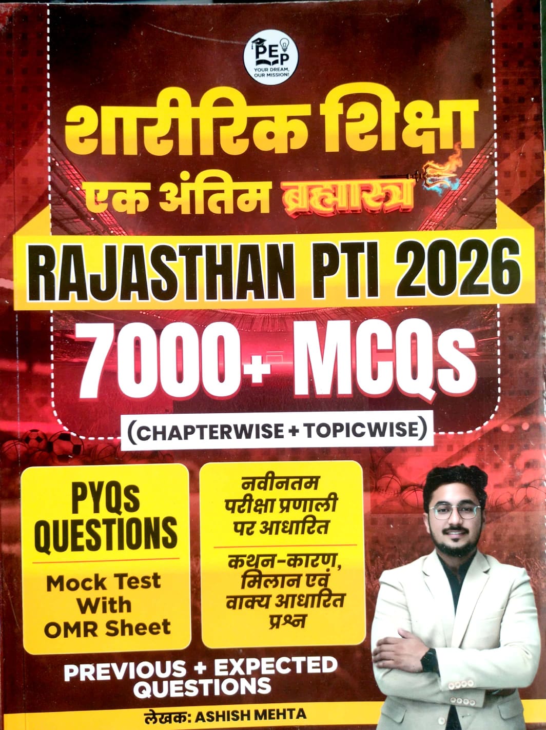 Physical Education Point Ashish Mehta Rajasthan PTI 2026 Exam 7000+MCQ Objective Mock Test with OMR Sheet 