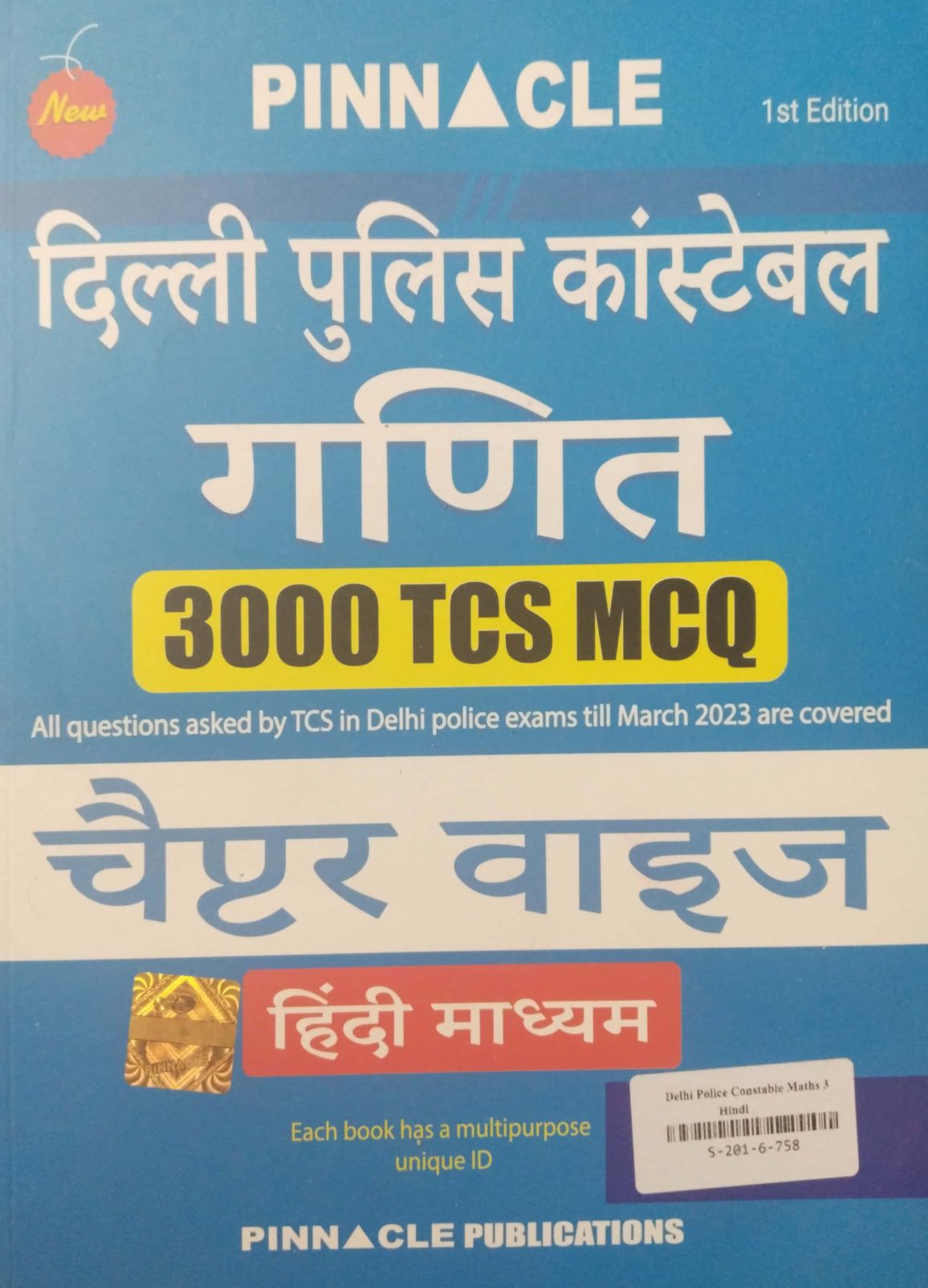 Pinnacle Delhi Police Constable Maths (Ganit) 3000 TCS MCQ Chapter Wise Hindi Medium 1st Edition