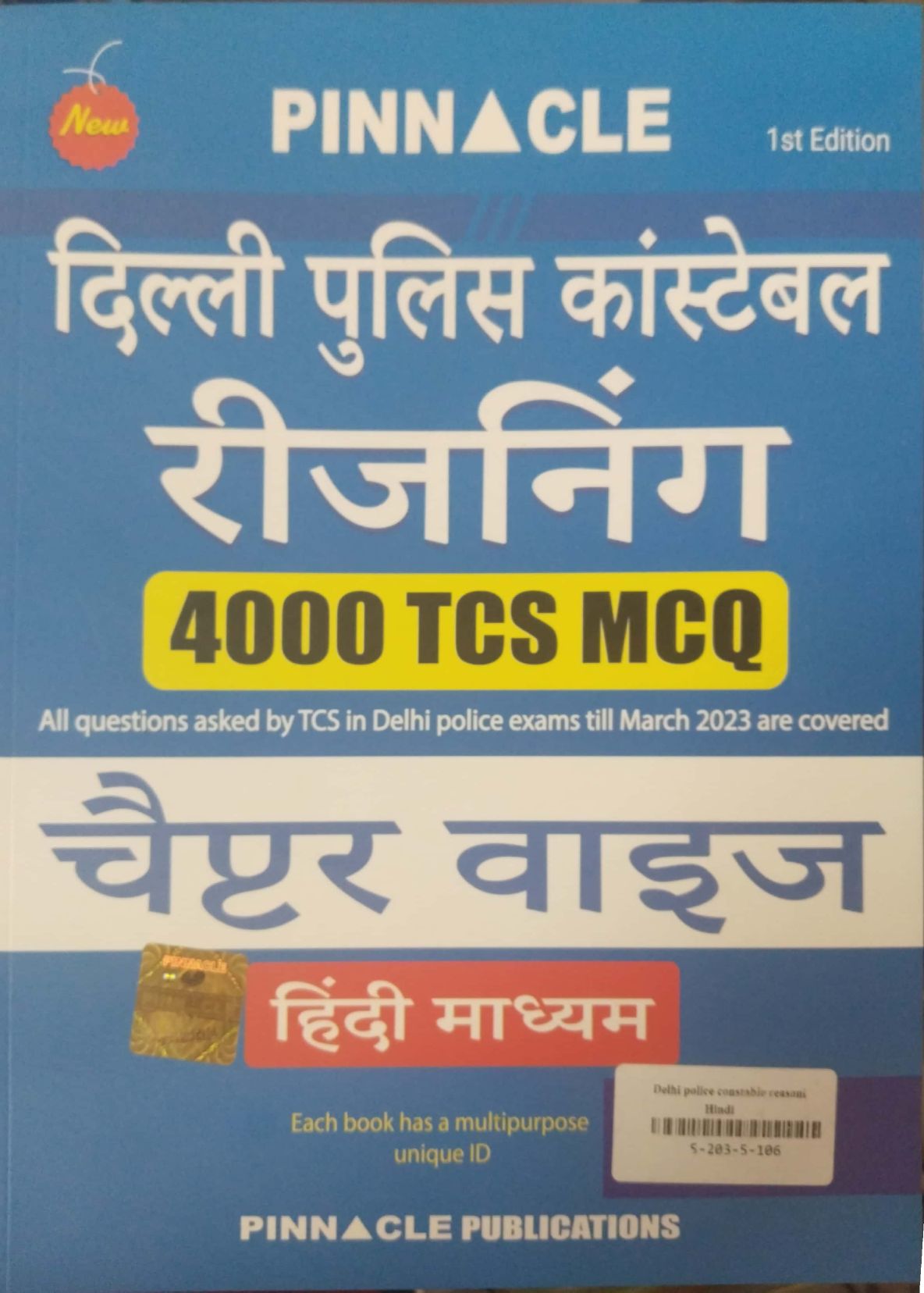 Pinnacle Delhi Police Constable Reasoning 4000 TCS MCQ Chapterwise Hindi Medium 1st Edition