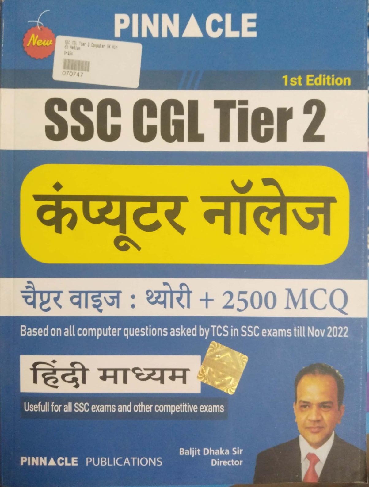 Pinnacle SSC CGL Tier 2 Computer Knowledge Chapterwise Hindi Medium 1st Edition