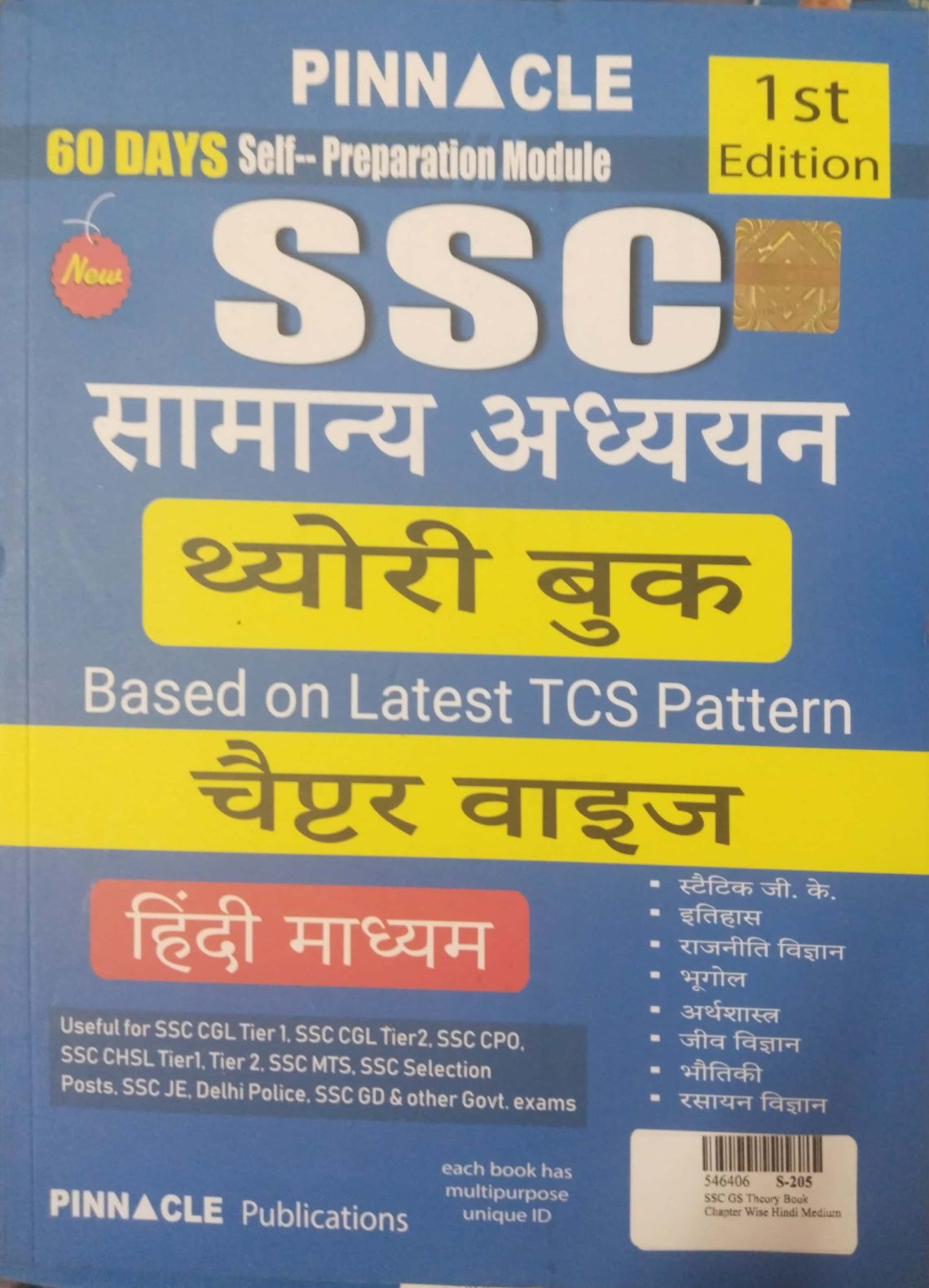 Pinnacle SSC General Studies Theory Book Chapterwise Hindi Medium 1st Edition