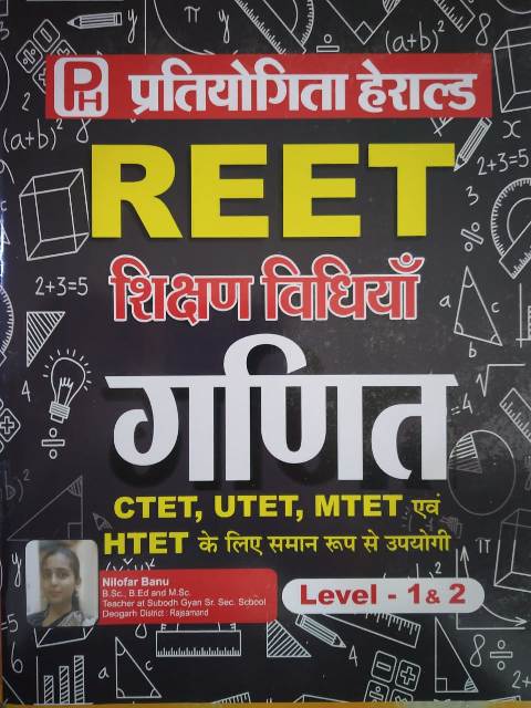 Pratiyogita Herald Reet Maths (Ganit) Teaching Method By Nilofar Bano Useful For Reet Level 1st and 2nd Ctet,Utet,Htet,Mtet And All Other Teaching Related Competition Exams