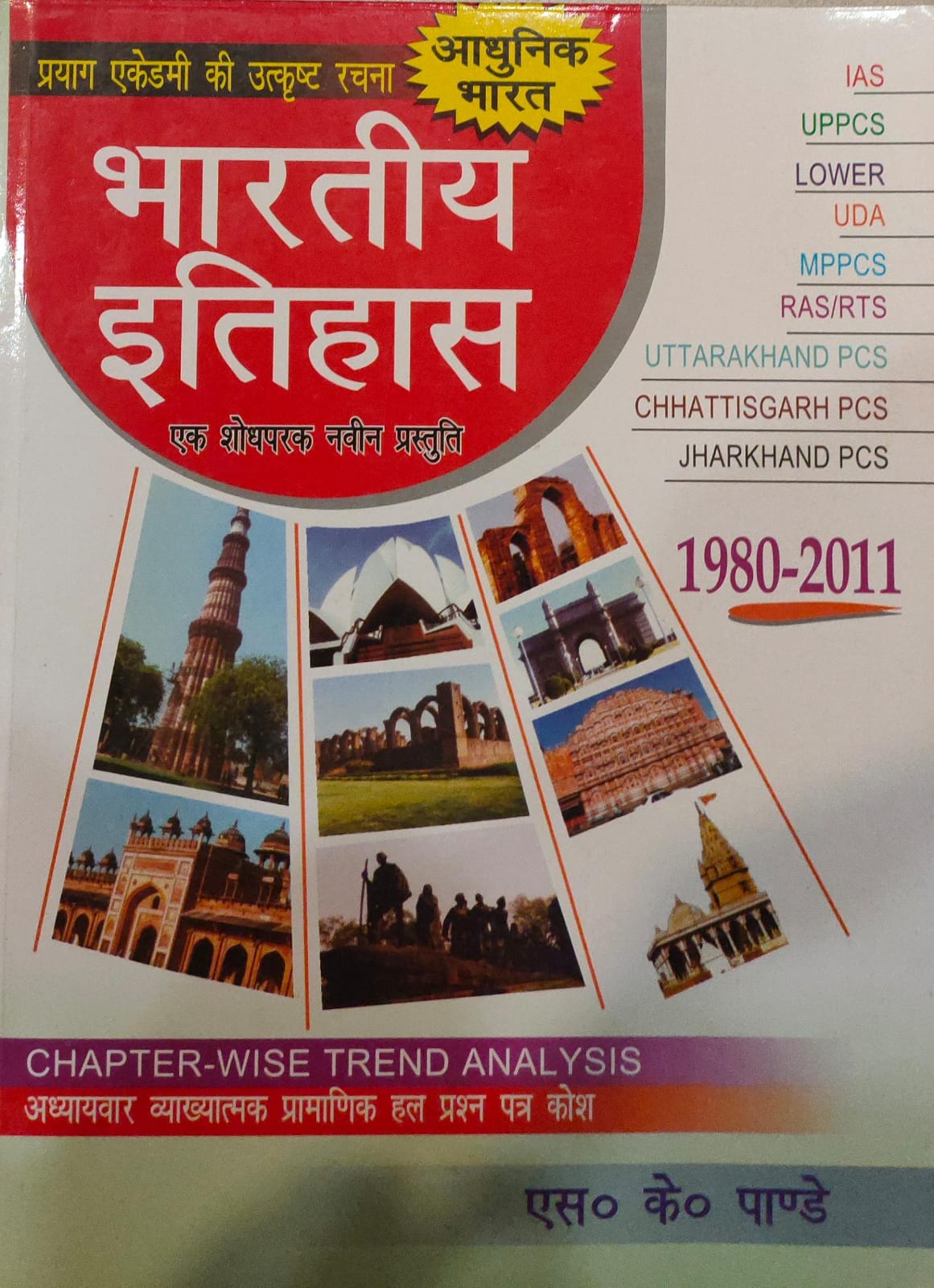 Prayag Academy Morden Indian History (Aadhunik Bhartiya Itihas) Chapterwise Objective Trend Analysis By S.K. Pandey