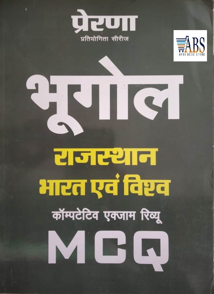 Prerna Geography (Bhugol) Rajasthan India And World Competition Exam Review MCQ Useful For All Competition Exams